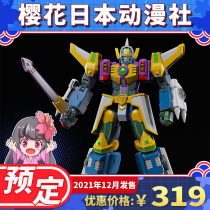 Book GSC MODEROID series computer adventure gradion assembly model