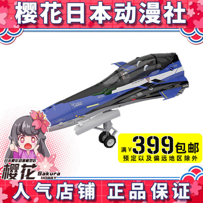 PLAMAX MF-54 Macross Machine Head YF-29 Milian Genus Machine Model - Taobao