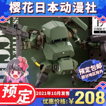 Booking Shoukp551 Super Movable Land Self-Defense Force 07-ⅲChariot Nacchin Model