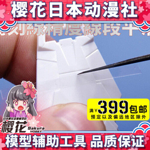 Galaxy Model Tape Model Tool Military Model Transformation Scotch Knife Scotch Tape - Taobao