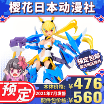  Book VOLKS Shaping Village FIORE IRIS IRIS 1 5 upgraded first-run limited edition machine girl