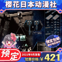 Reservation House HG083 hexagonal machine Tooth building block base 04 DX Genaku warehouse accessories model