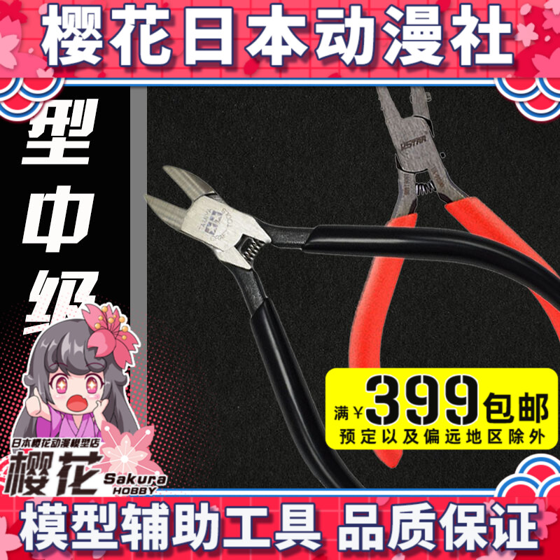 Tian Palace Superior Speed Da Gold Cut GT Extremely Thin Blade Peak Island Clippers Bending Mouth Model Tool