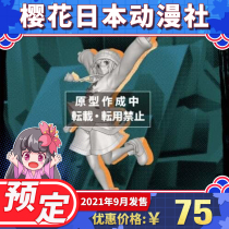 Reservation of TAITO Beautiful New World Beauty World tail Vine Lai Meng Lime Jingpin hand