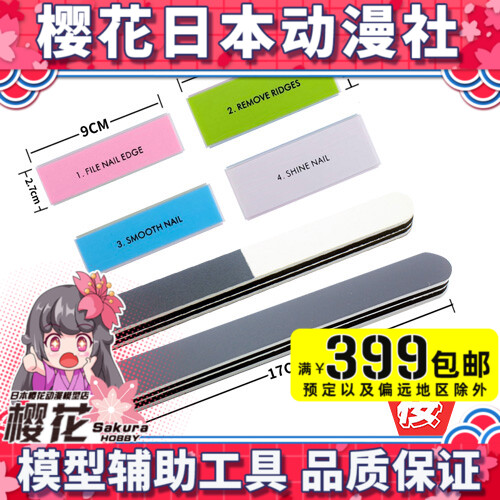 Model grinding tool Multi-purpose grinding strip 3-sided grinding polishing rod 4-sided grinding block polishing tool