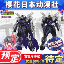 First scheduled ring finger anime Teenage Mutant Ninja Turtles Schlade Shredder Mecha Alloy