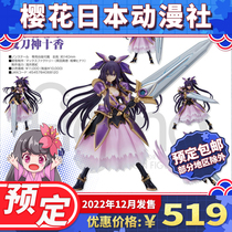 Scheduled Max Factory figma Date Grand Battle of the Third Quarter Night Knife Gods ten fragrant hands to run the finished product