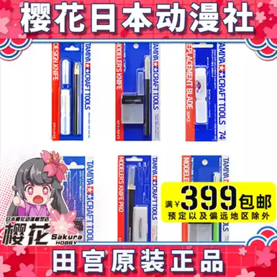 Tamiya pencil knife engraving and cutting 74040 74020 74098 74074 74075 replacement blade