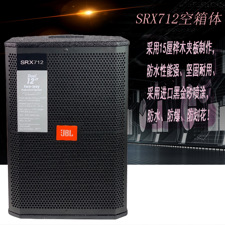 12 inch jbl box