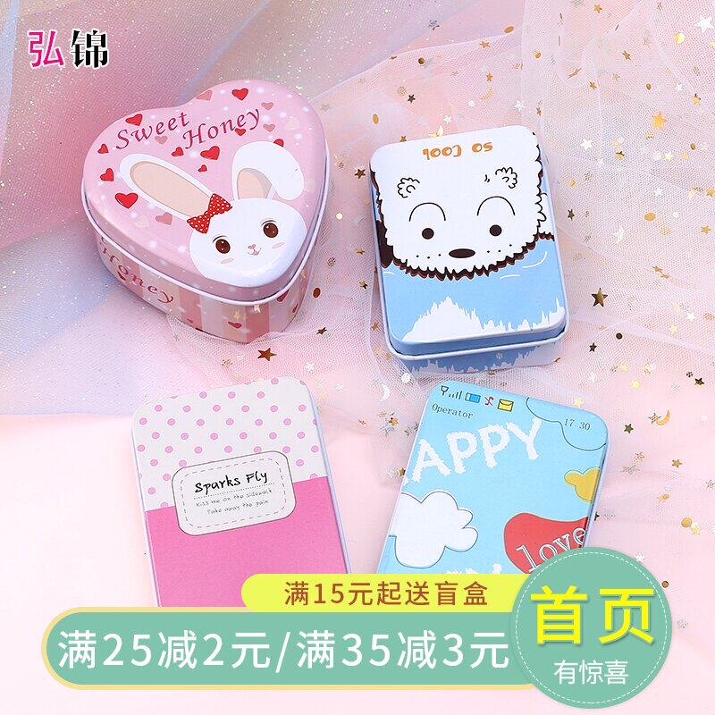 Korean cute cartoon desktop iron rectangular retro mini horse mouth storage box Jewelry storage finishing iron box