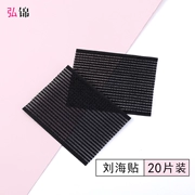 Liu Hai dán tóc dán tóc mái tóc dính tóc nữ Velcro đăng tóc gãy đăng mũ Velcro - Phụ kiện tóc