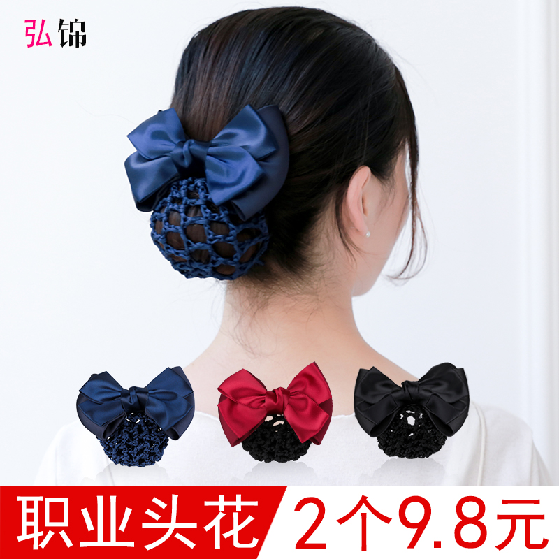 Nurse plate hair accessories Flight attendant professional head flower Korean style work hair net Hotel bank work net pocket jewelry Female