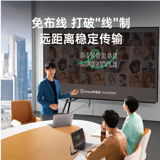 毕亚兹 无线投屏器点对点HDMI同屏神器手机电脑平板智投连接电视企业级高清办公投影仪笔记本家用会议 R95