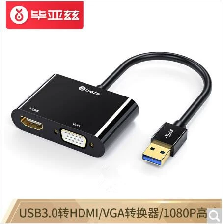 Biaz USB3.0 sang HDMI + VGA bộ chuyển đổi video máy tính chuyển đổi kết nối chiếu HD trên màn hình - USB Aaccessories