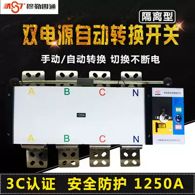 Dual power automatic transfer switch 800A1000A1250A1600A2000A2500A3200A switch