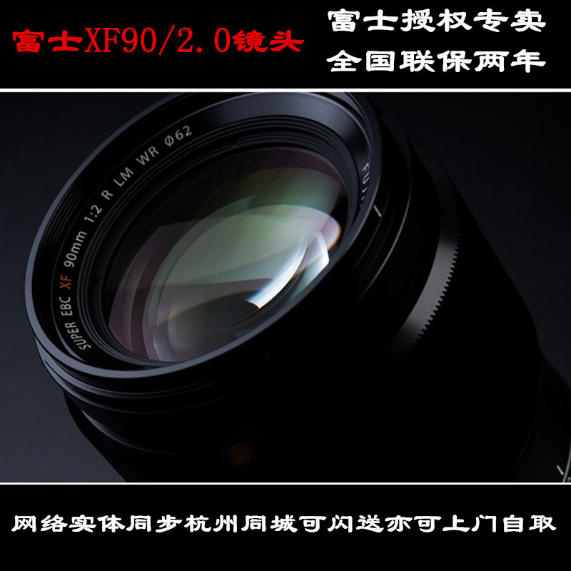 fujifilm Fuji XF 90mm F2 R LM WR xf90f2 large aperture standard portrait fixed focus lens