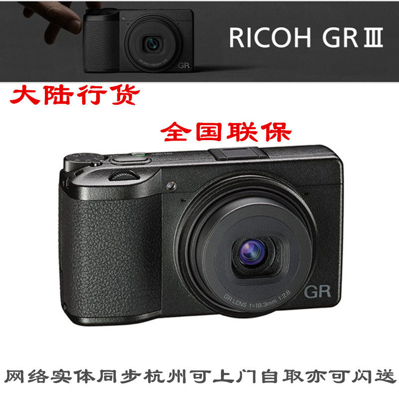Ricoh Ricoh GRIIIGR3 Micro SLR Camera Digital Camera gr3 Portable Pocket Card Camera gr2 L 4K Video