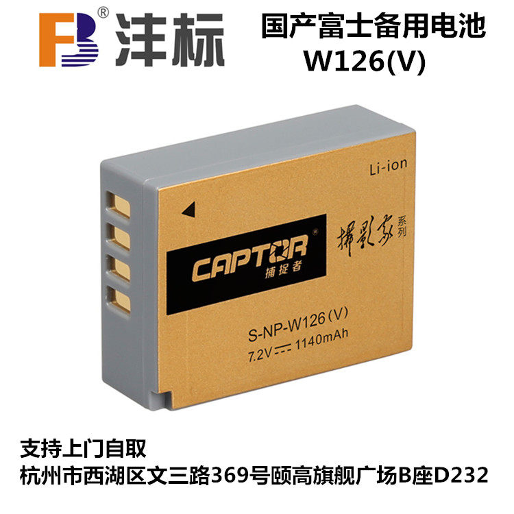 Fengbiao Fuji np-w126 Battery X-E3 X100v A5 t20 T3 Camera XT2 xs10 XT3 W126