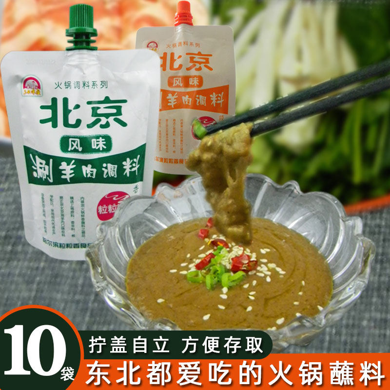 Grain Grain Savory Pan Dip in Old Beijing Flavor Boiling Mutton Seasoning Harbin merchants with hot pot Sub-mixed Sesame Sauce