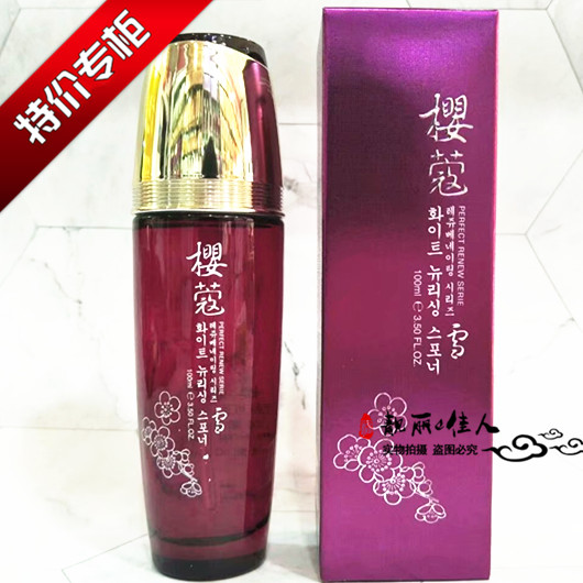 Counter Ying Kou Xue Ning New life series Moisturizing toner 100ml Women's autumn and winter moisturizing lotion moisturizing