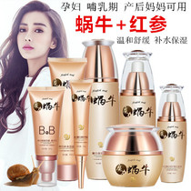 Lactation skin care products Snail Repair 5 sets of pregnant women postpartum mild hydration moisturizing oil control brightening skin