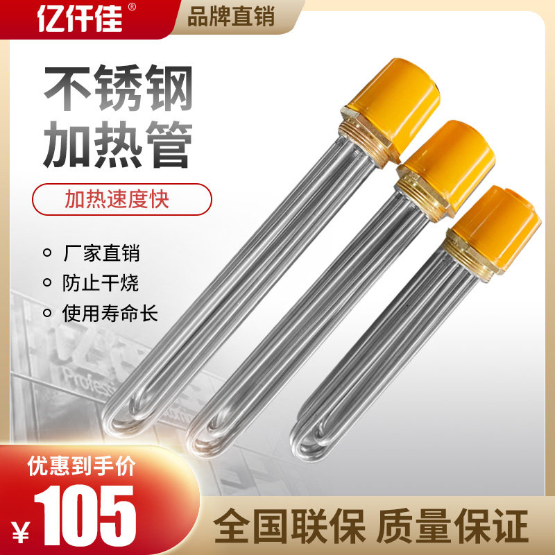 Yiqianjia pasteurization machine special heating control heat pipe fresh milk bar special disinfection machine sterilizer heating pipe