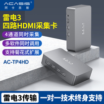 Acassis 4 HDMI lightning 3 video capture card camera teaching live laptop