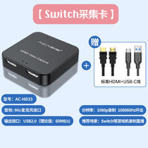 Collect box video live HDMI HDMI collects Kaswitch ps4 recorder 1080P game set-top box