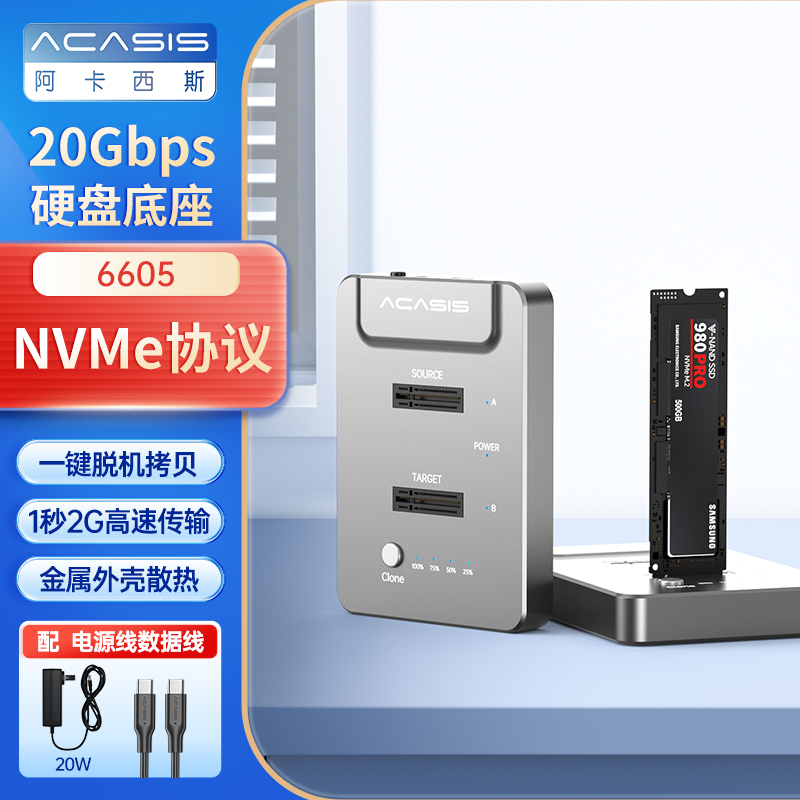 Acasis M.2 Hard Drive Enclosure 3.0 High-Speed Solid-State Ssd Nvme Base Laptop Offline Cloning Base