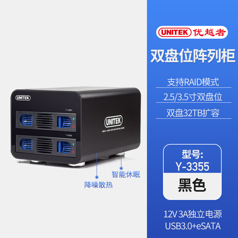 Superior usb3 0raid dual disk disk box disk array box sata2 disk bit 3 5 inch usb3 0