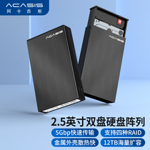Acasis Disk Array usb3 0 Dual Hard Disk Box 2 5 inch Notebook Mobile Hard Disk Case with RAID