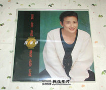 Chen Shuhua told you to listen to you about LP Black Gel Records