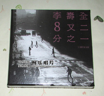 Li Shouquan 8 and 1 2 30th Anniversary Edition 2CD original genuine spot
