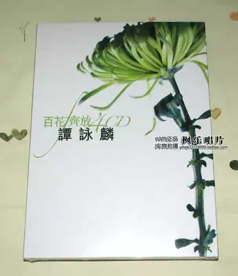 A hundred flowers blossom Alan Tam selected 4CD original genuine spot