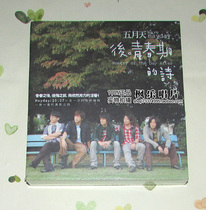 May Day Post-Adolescent Poems CD original genuine spot