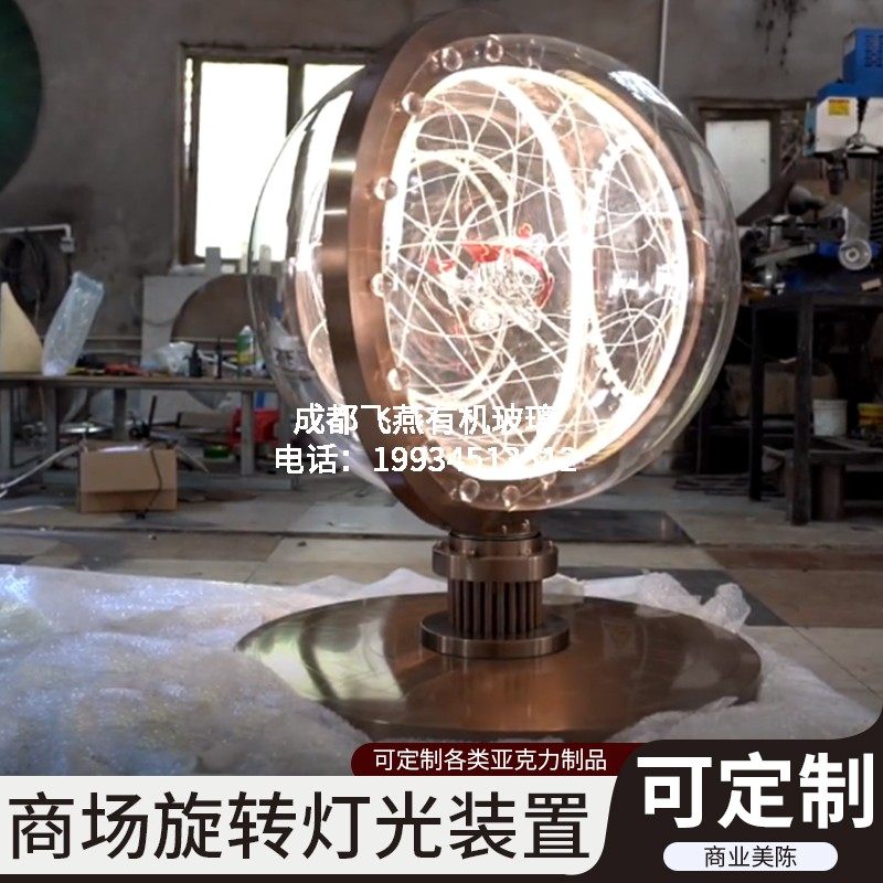 亚克力地球仪动态旋转灯光艺术装置商业美陈透明球轻奢摆件定制