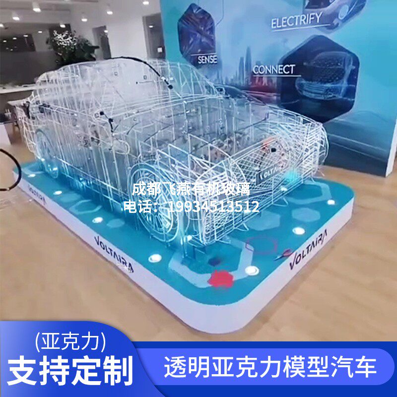 亚克力展览拼装摆件防尘透明汽车新能源汽车1:1模型展示一体式