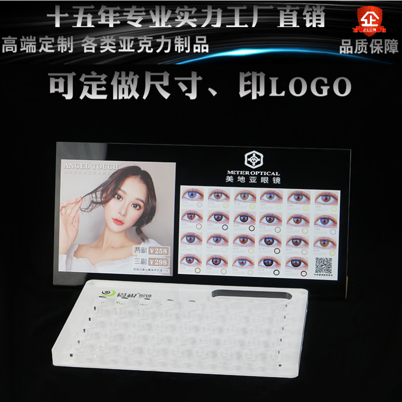 水盘美瞳试戴盘隐形眼镜存放收纳展示盒亚克力铣槽加工定制LOGO