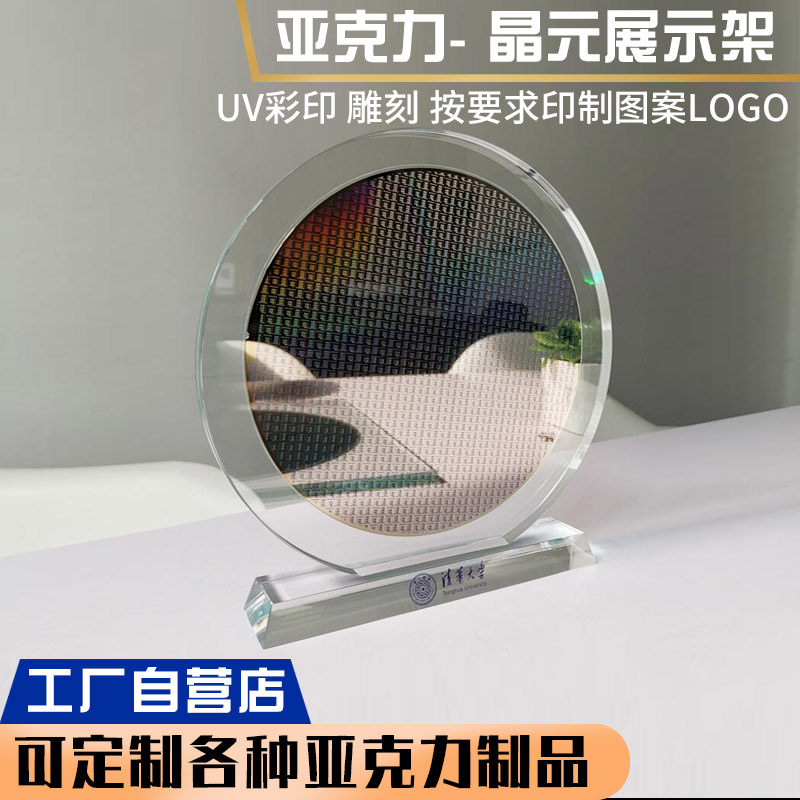 亚克力圆形晶圆晶片展示架可客制电子陈列架