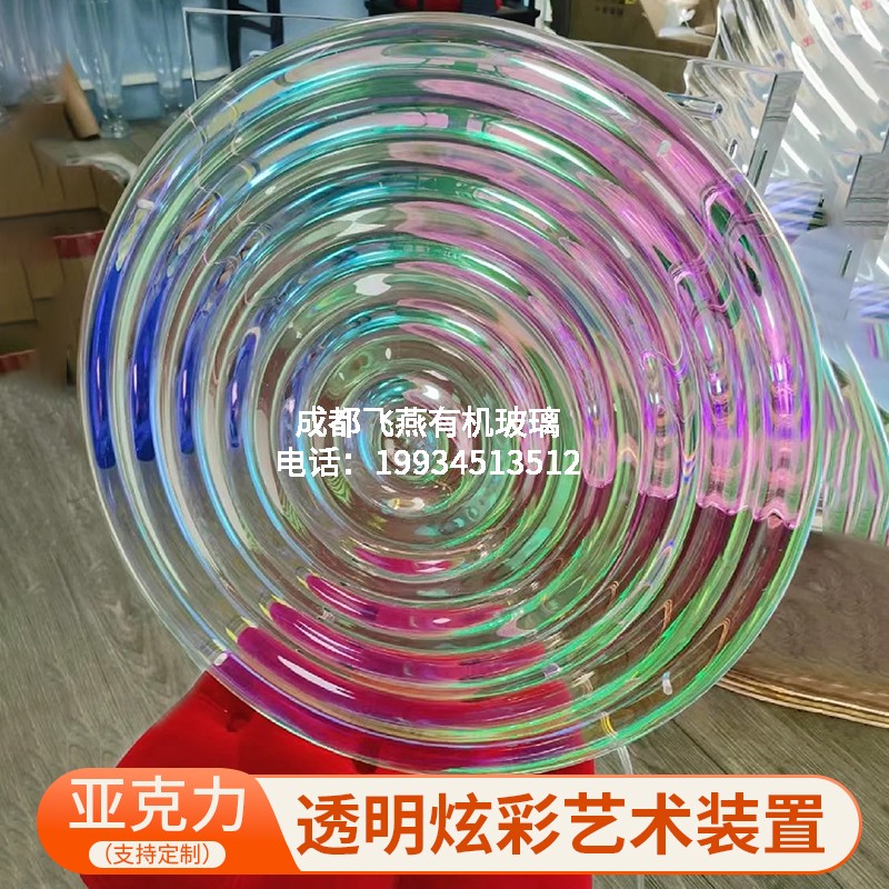 圆形透明炫彩装置服装咖啡店网红美陈落地打卡艺术装饰亚克力定制