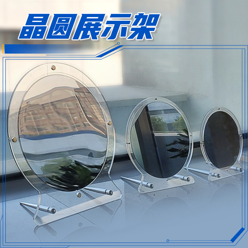 亚克力科技晶圆硅晶片展示架样品芯片圆盘唱片CD陈列摆件透明定制
