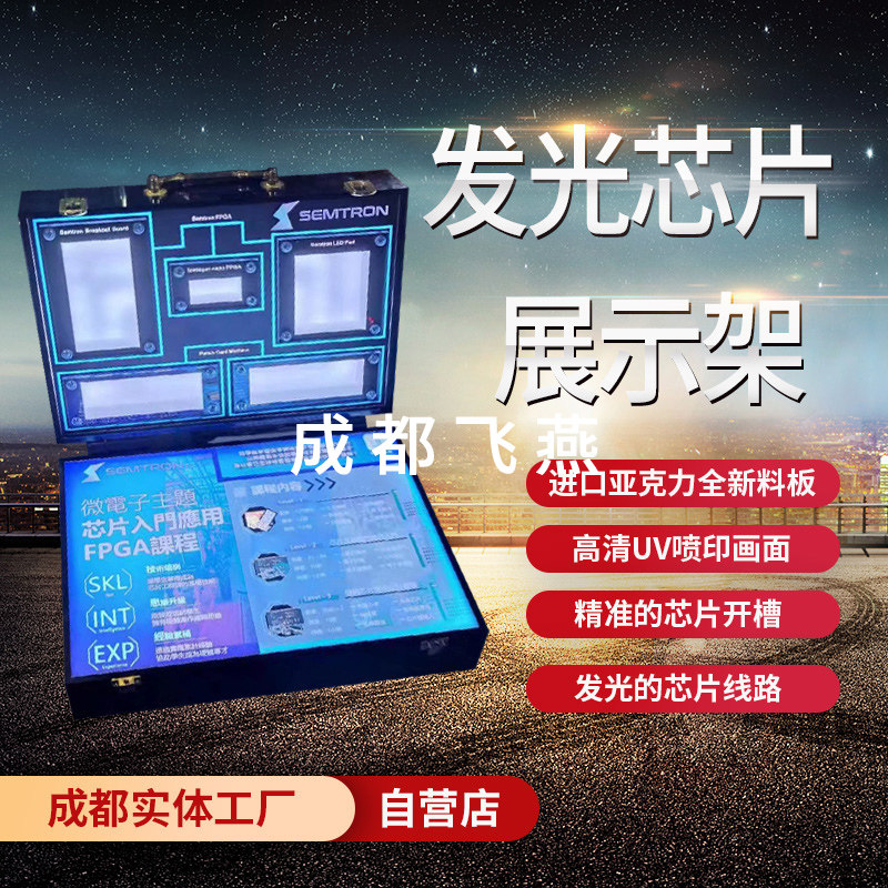 定制发光芯片亚克力展示架陈列架科技公司手提式可折叠展会展览箱
