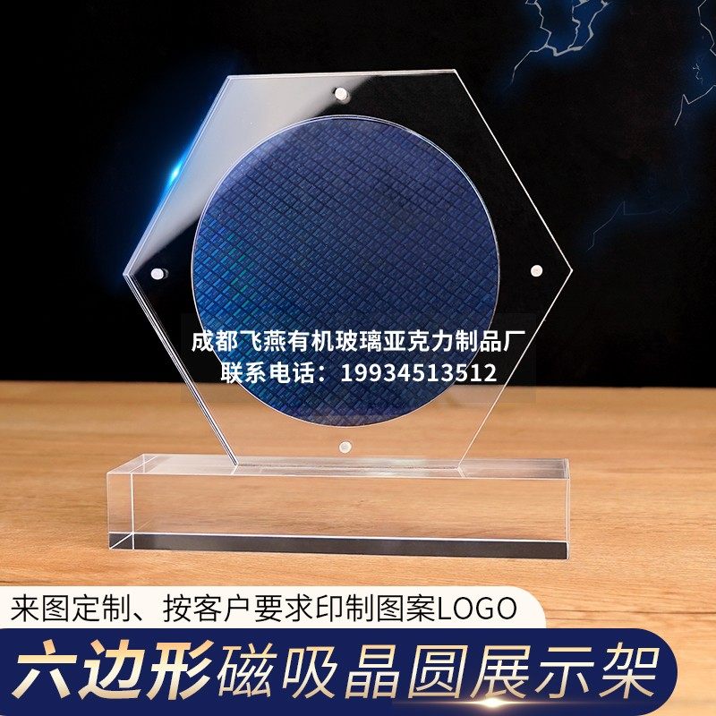 透明六边形磁吸硅晶圆片智能芯片光碟展示架亚克力陈列架摆台定制