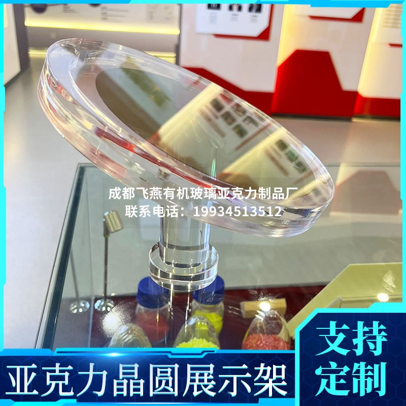 硅晶圆片展示架亚克力透明底座托架电子科技电路板芯片圆柱磁吸架
