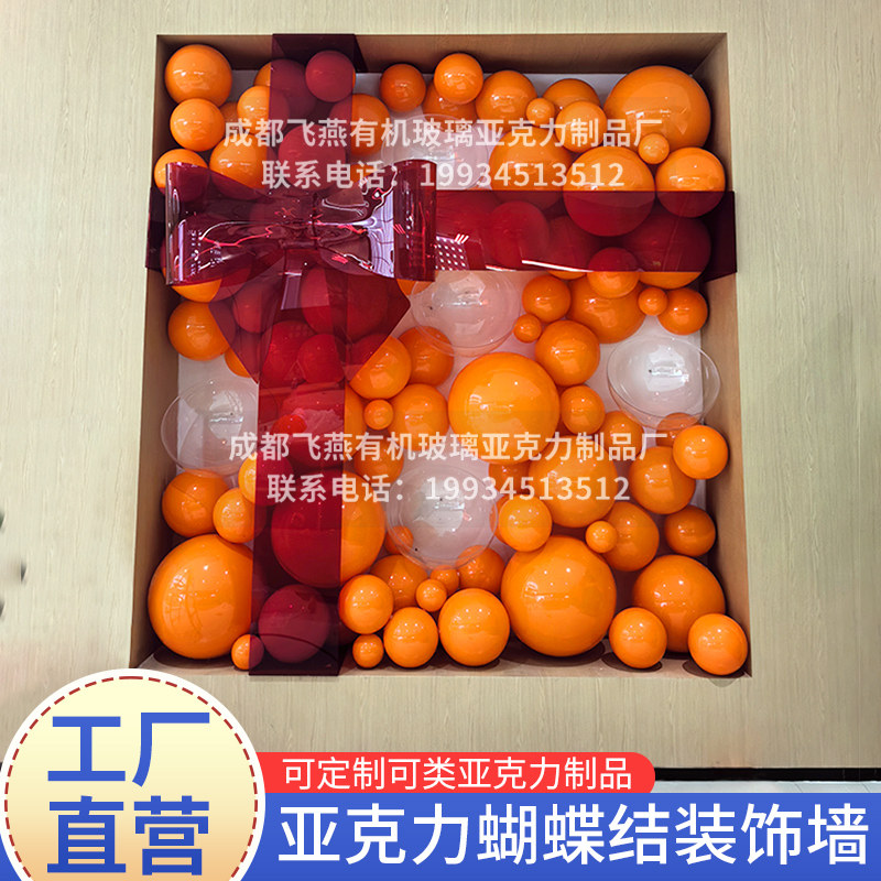 亚克力车店会展博物馆玄关走廊过道异形蝴蝶结半球室内装饰墙面