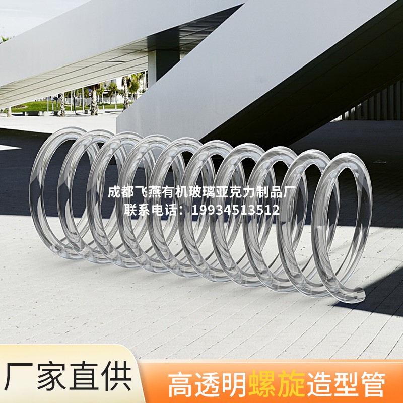 亚克力透明空心螺旋管弯曲弧形发光大型商场广场户外公园景区定制