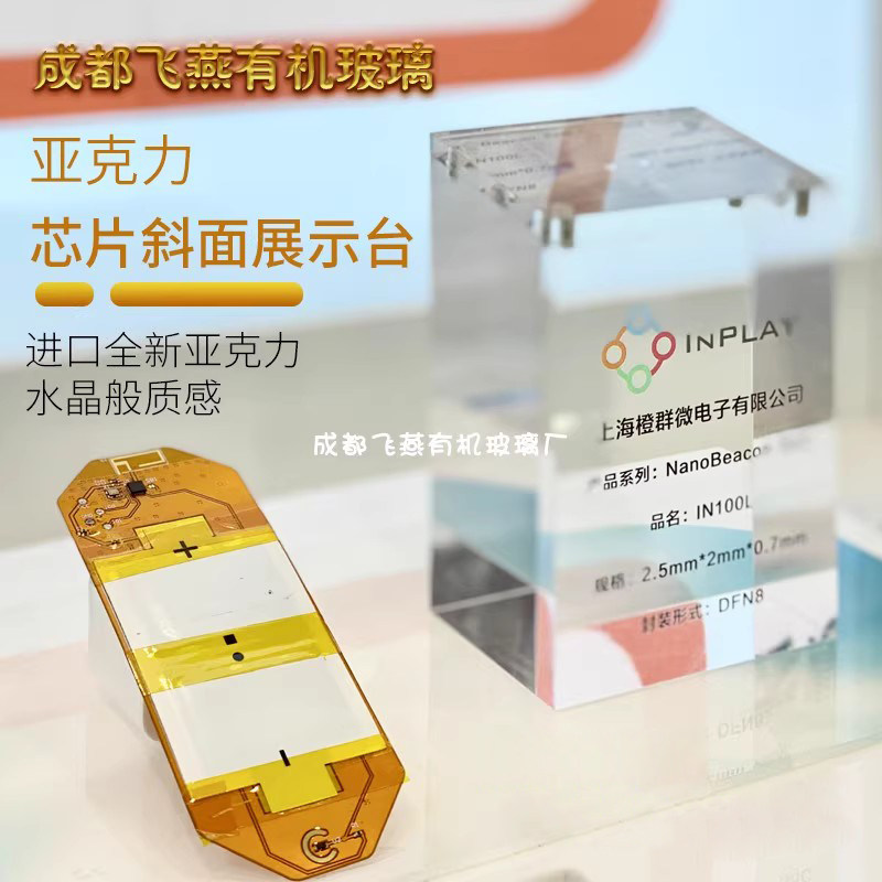 亚克力方块展示架高透明可旋转展示台四川产定制斜面电子芯片展示架