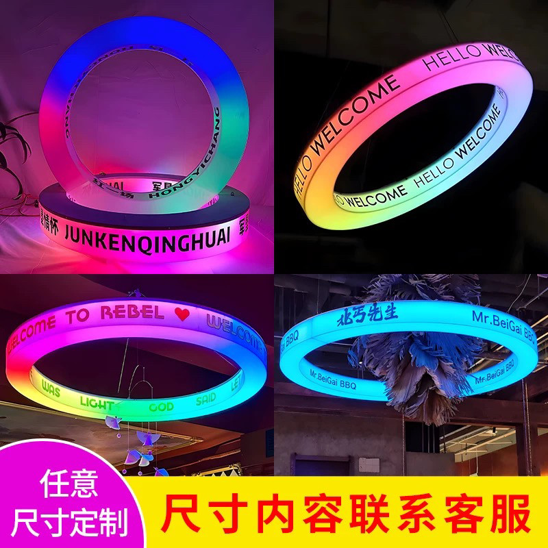 亚克力弧形霓虹灯发光字圆形吊环led网红酒吧装饰灯塞博朋克定制