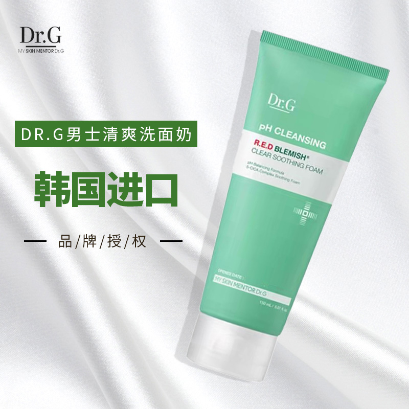 South Korean dr g men's wash-face milk special for acne-control oil removal of mites to black head shrink pores amino acids Kit noodles