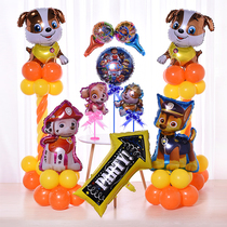  June 1 Childrens Day decoration Year-old Cartoon Birthday decoration aluminum film balloon Birthday party balloon Barking team dog